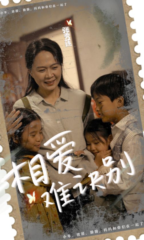 相愛(ài)難訣別