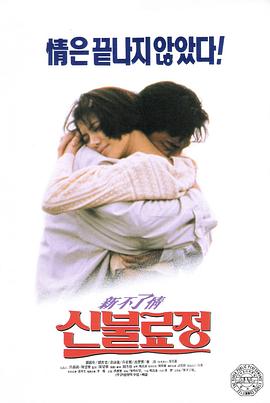 新不了情[電影解說(shuō)]