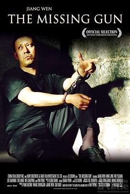 尋槍[電影解說(shuō)]
