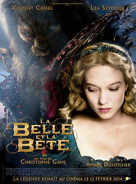 美女與野獸 La belle et la bête[電影解說]