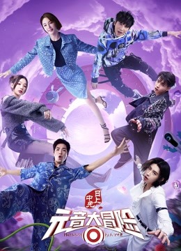 元音大冒險(xiǎn)