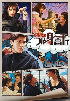 ?；ǖ馁N身高手2