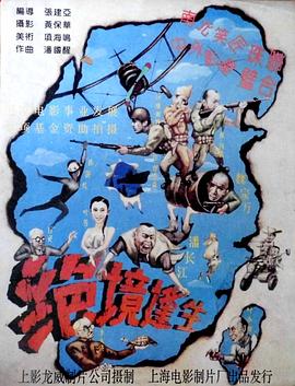 絕境逢生[電影解說]