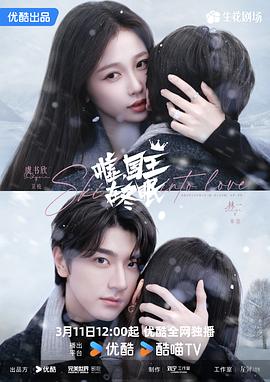 噓，國(guó)王在冬眠