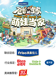 愛的修學(xué)旅行 修學(xué)日記