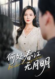 何處春江無(wú)月明