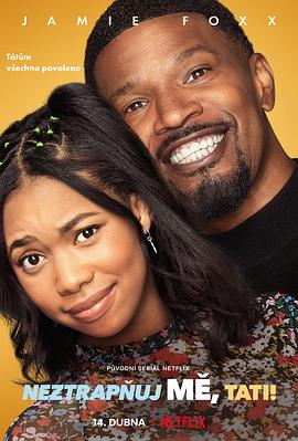 爸爸好尷尬！