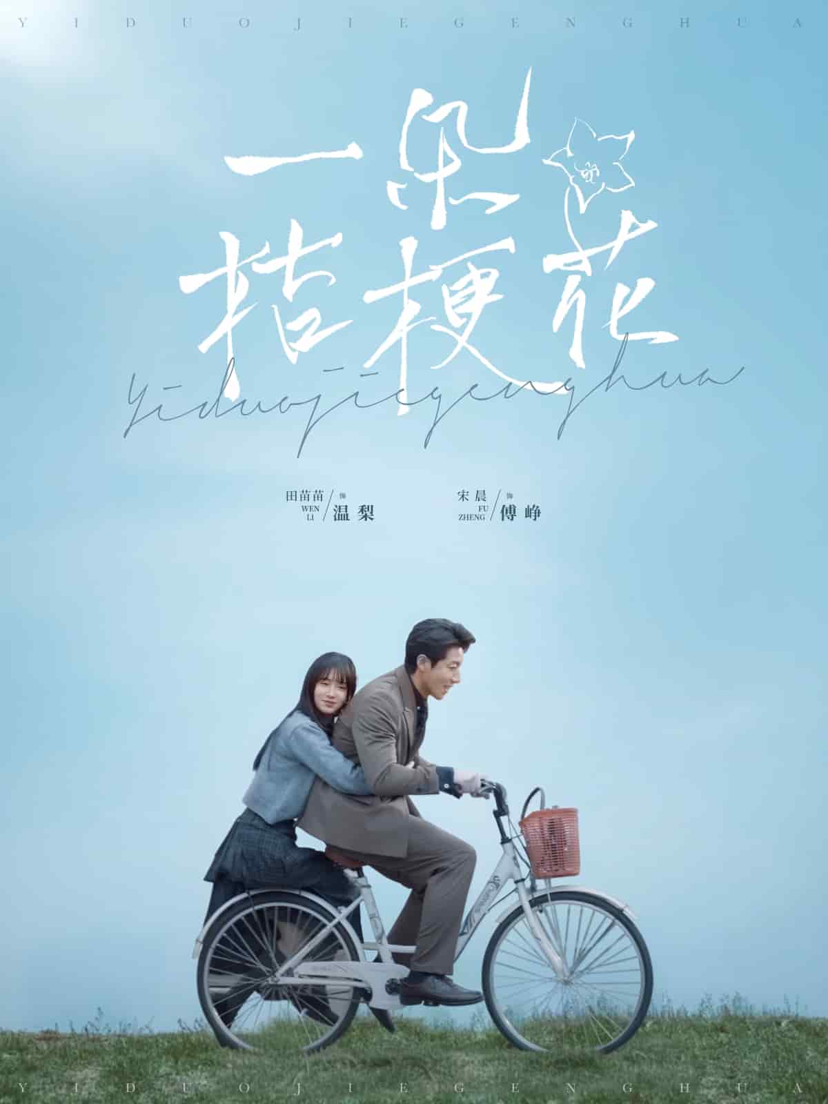 一朵桔?；? title=