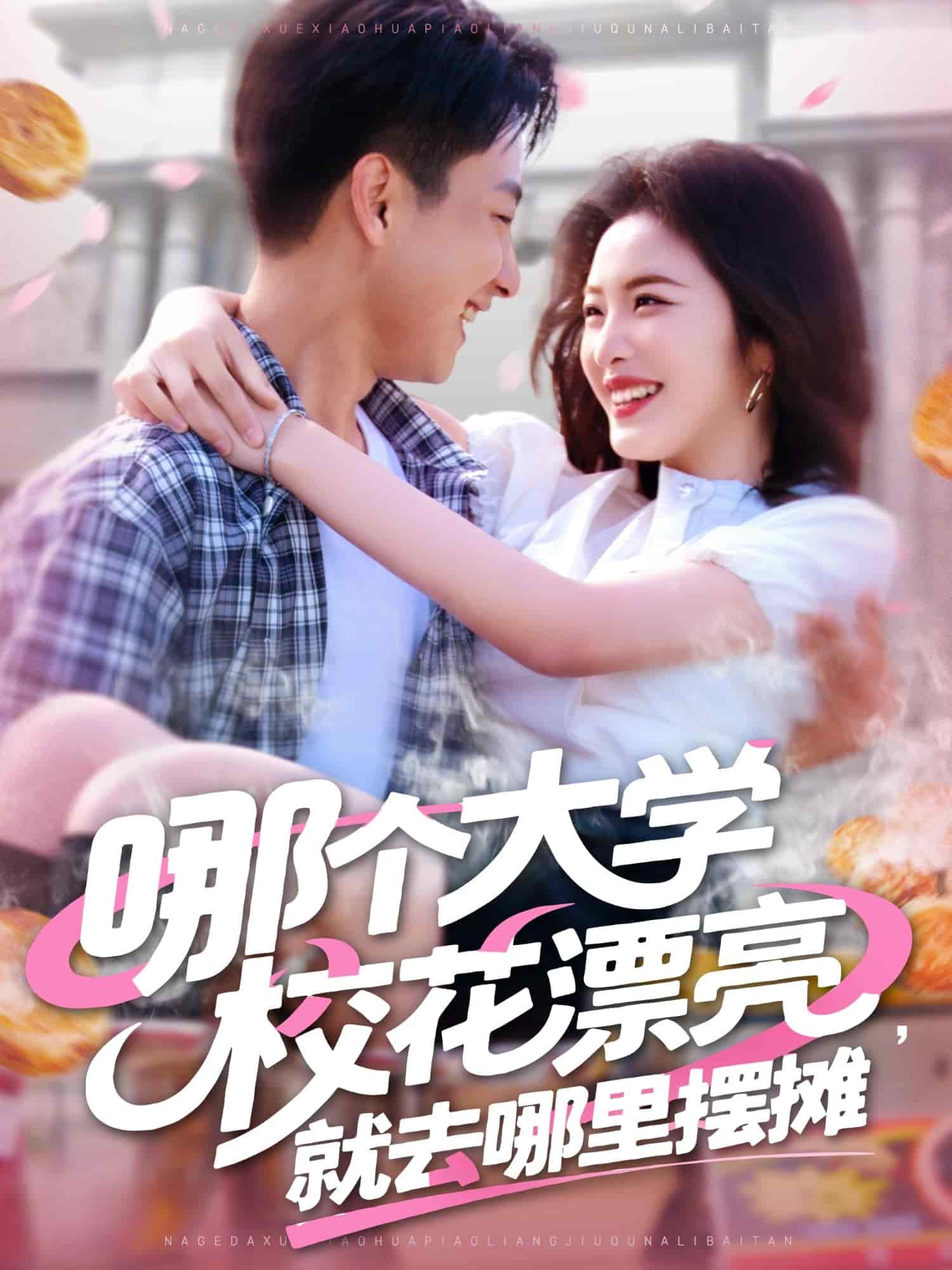 哪個大學?；ㄆ辆腿ツ睦飻[攤