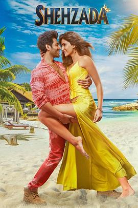 正牌繼承人[電影解說]