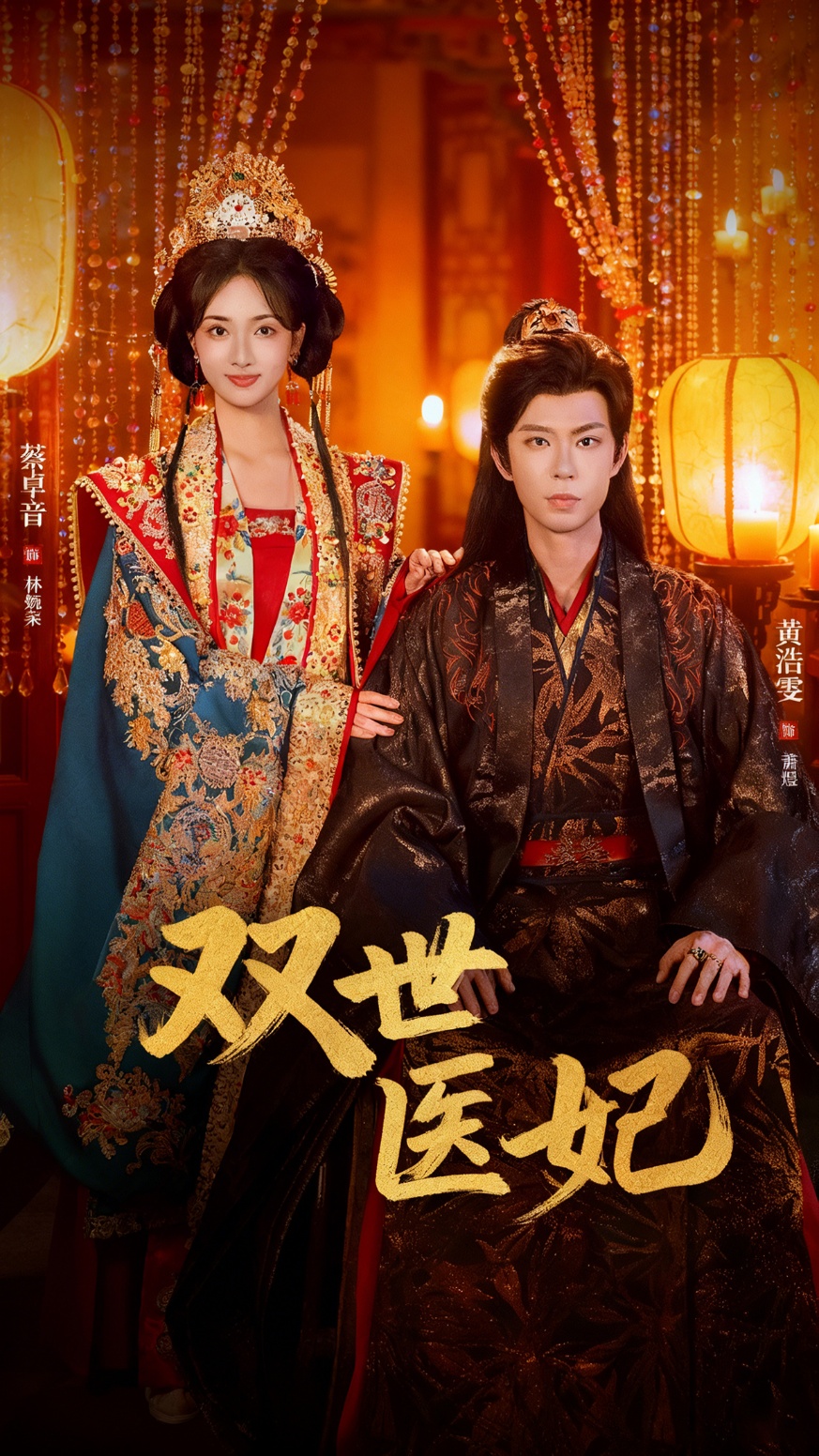 雙世醫(yī)妃