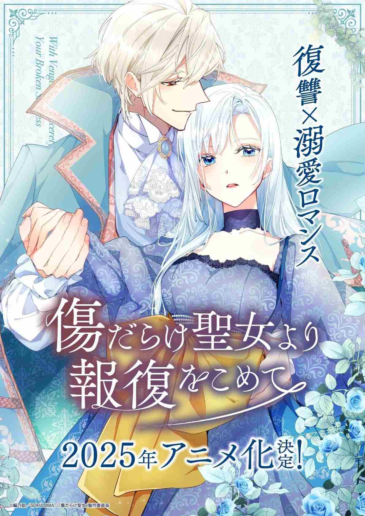 黑化吧！圣女大人