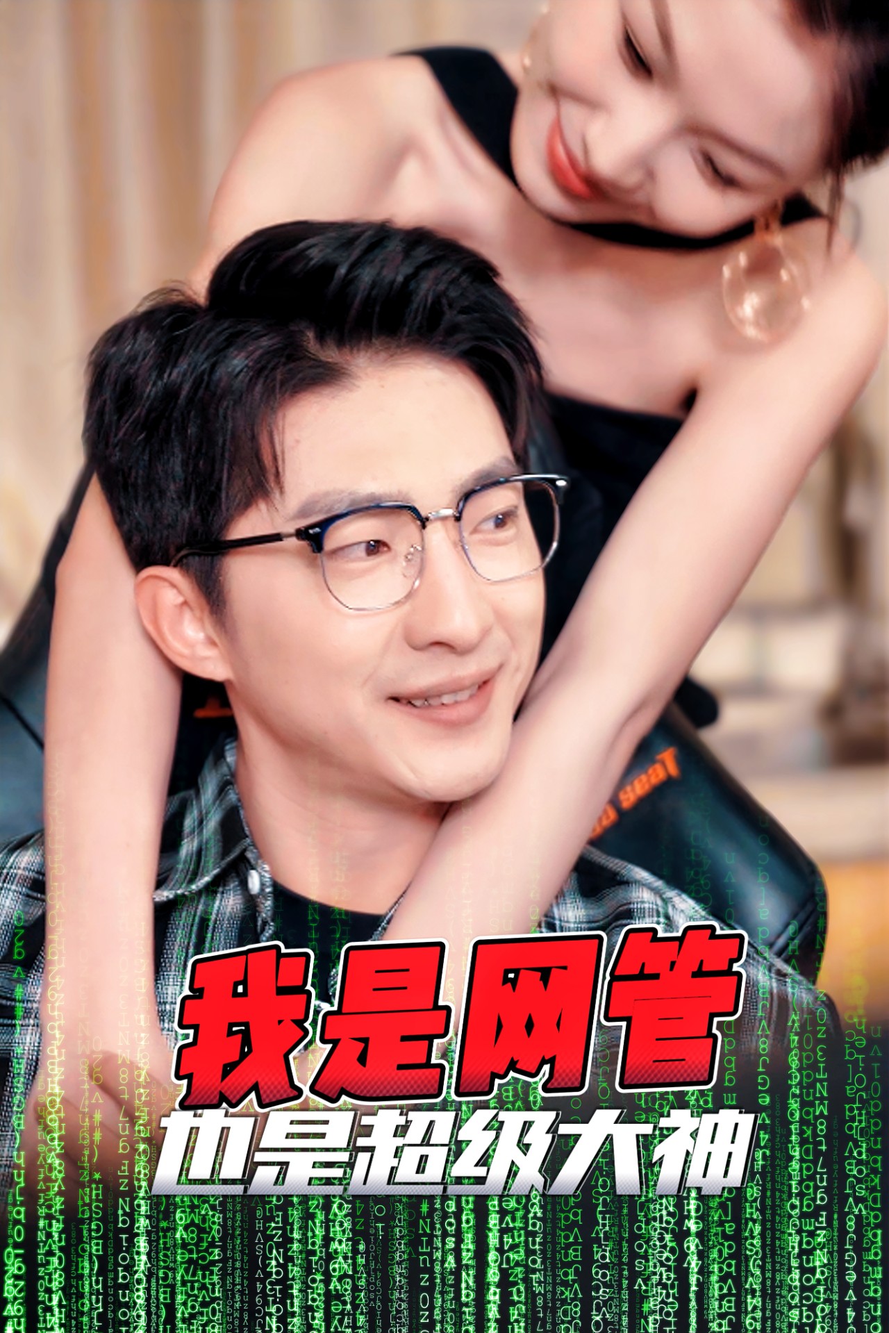 成為網(wǎng)管的日子