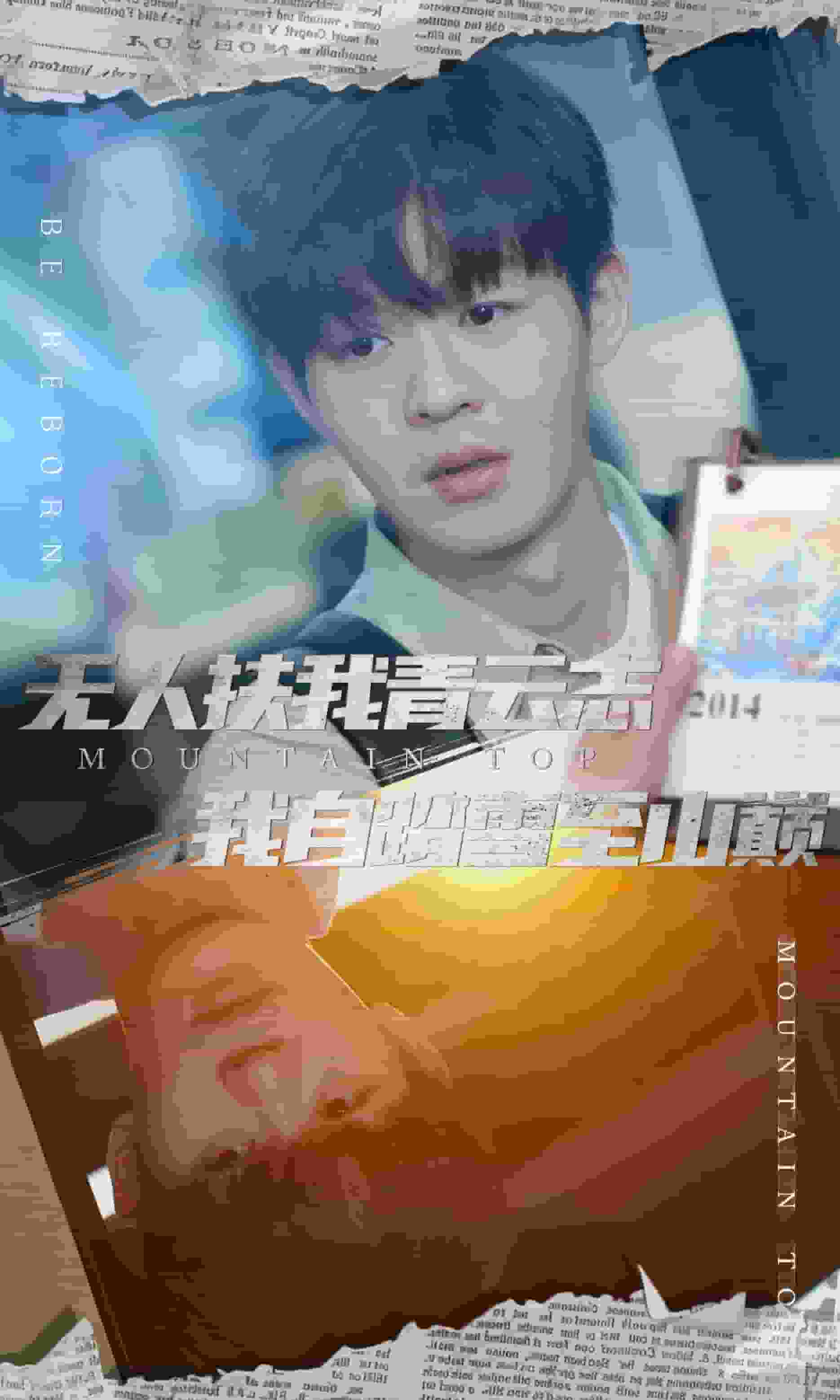 名動天下之家事難休